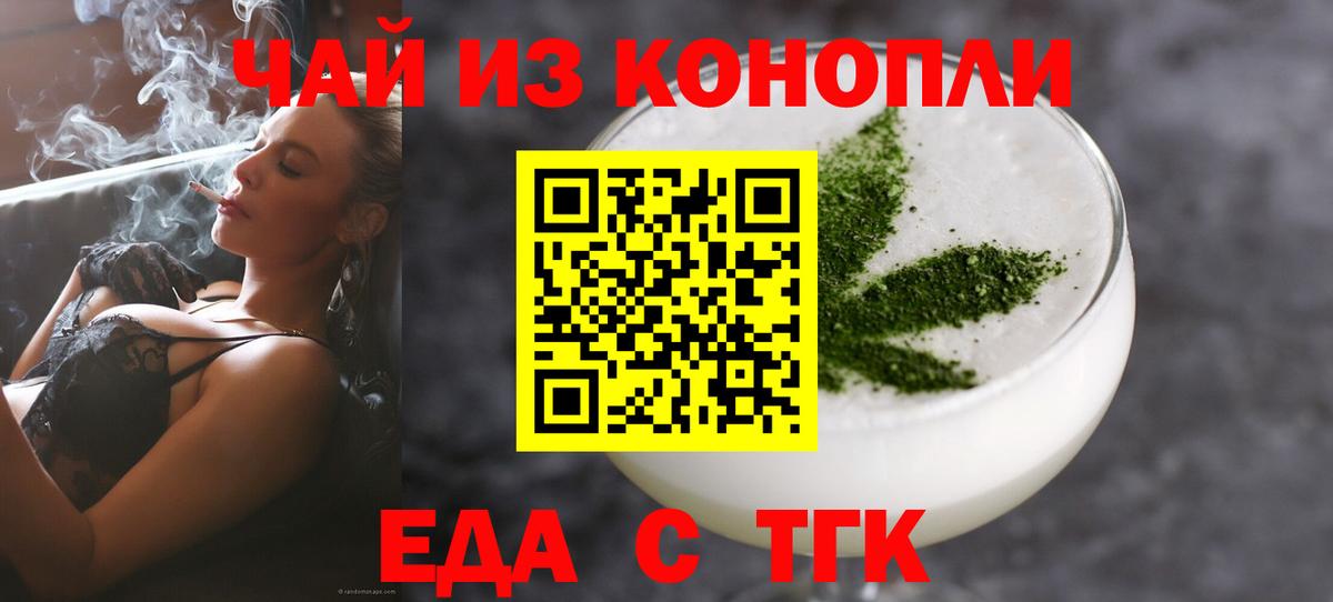 Печенье с ТГК марихуана Саратов