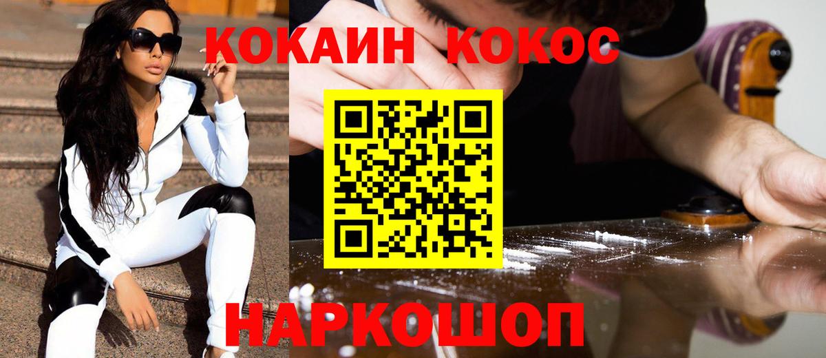 Саратов  Cocaine 97%  Кокаин FishScale  Вход с VPN 