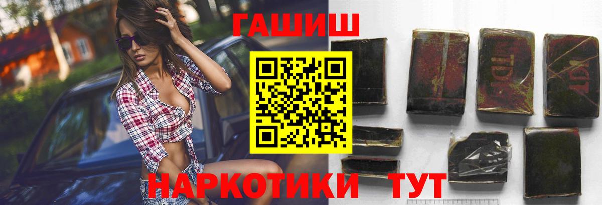 ГАШИШ Premium Саратов