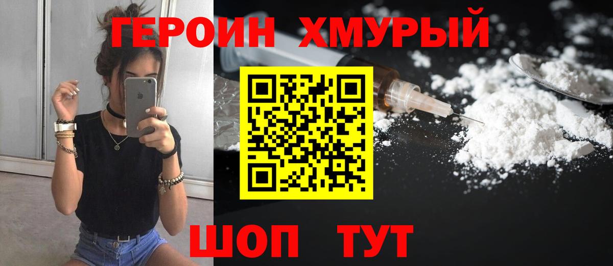 Саратов  Героин гречка  Вход с VPN 