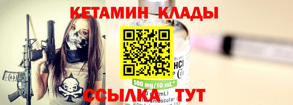 КЕТАМИН ketamine Саратов
