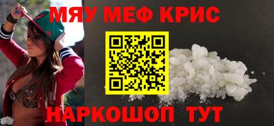 меф VHQ Кумертау