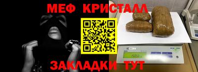 меф VHQ Кумертау