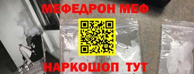 меф VHQ Кумертау