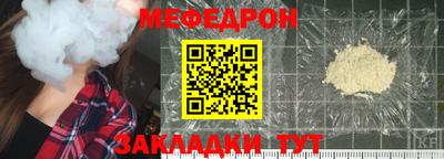 меф VHQ Кумертау