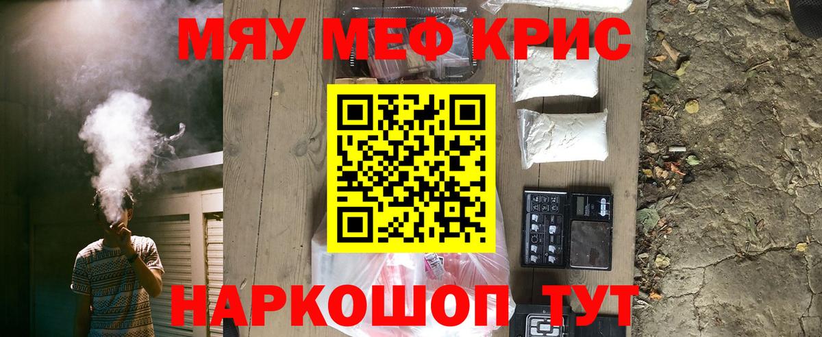 Мефедрон мука Саратов