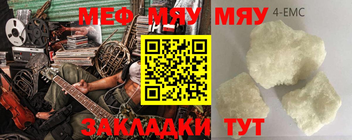 Саратов  Мефедрон  Вход с VPN  МЕФ mephedrone  Меф mephedrone 