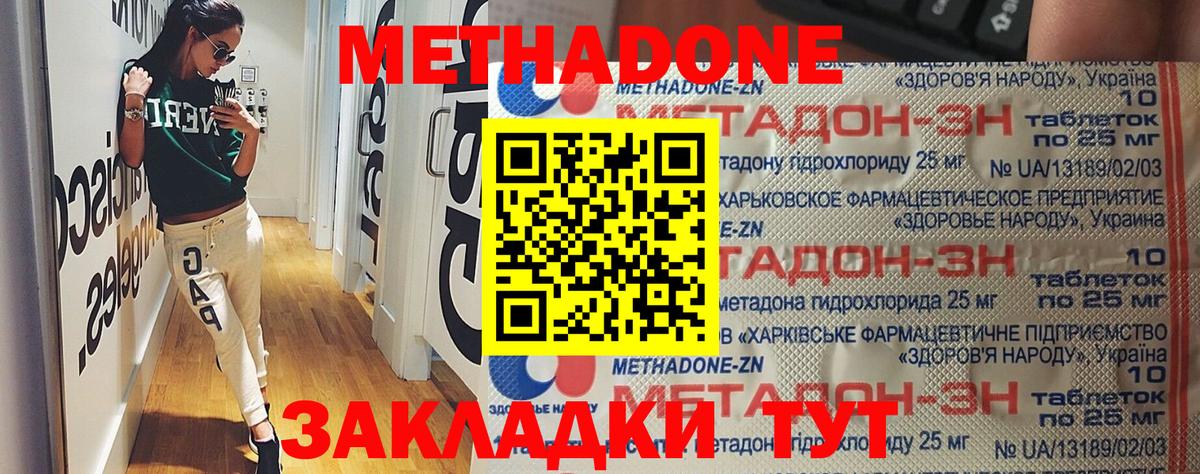 Саратов  Метадон VHQ  Вход с VPN  гидра ссылка  МЕТАДОН methadone 