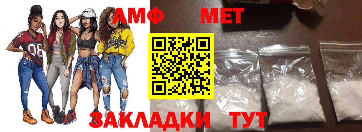 Саратов  Метамфетамин мет  Вход с VPN  Метамфетамин мет 