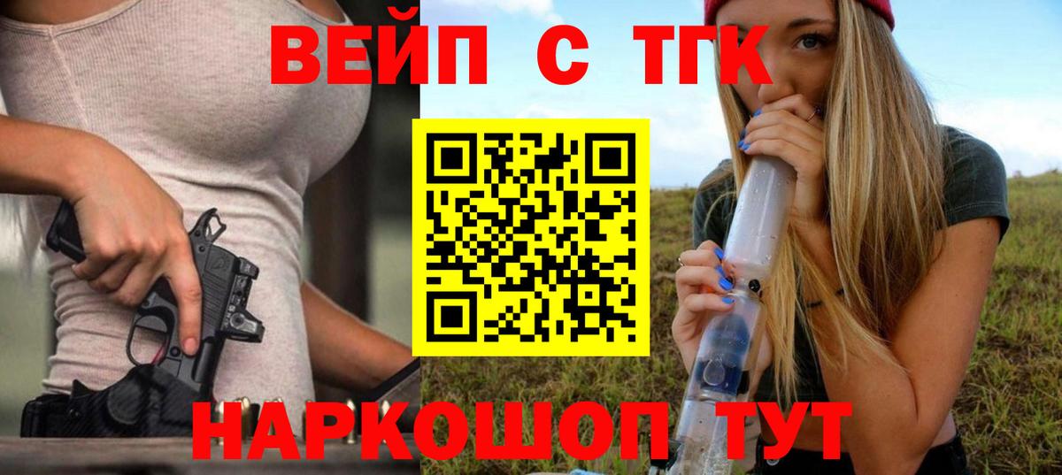 Саратов  ТГК вейп с тгк  ТГК гашишное масло  Вход с VPN 