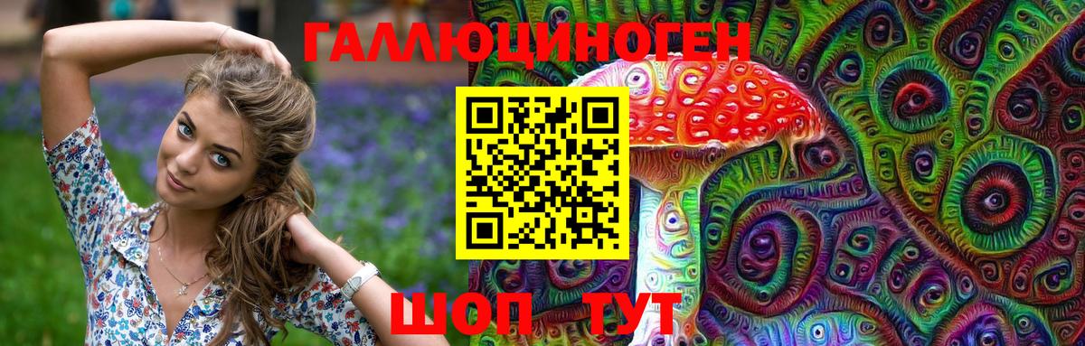 Галлюциногенные грибы мухоморы  Галлюциногенные грибы Cubensis  где продают   Вход с VPN  Саратов 